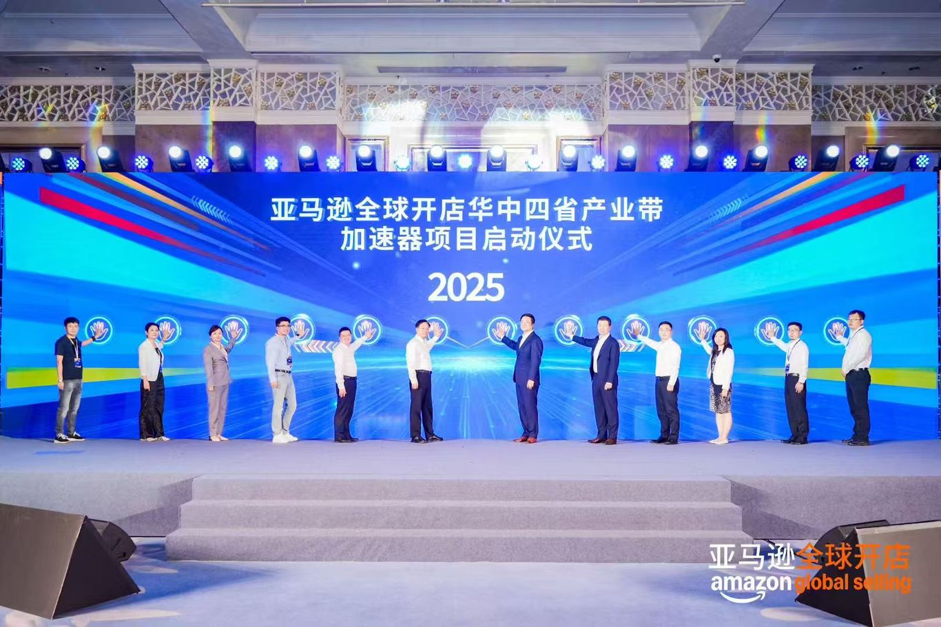 亚马逊全球开店 2025 启动大会 现场图 1