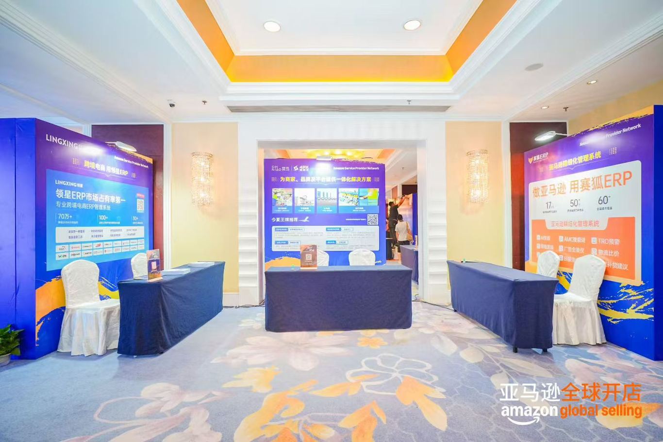 亚马逊全球开店 2025 启动大会 现场图 3