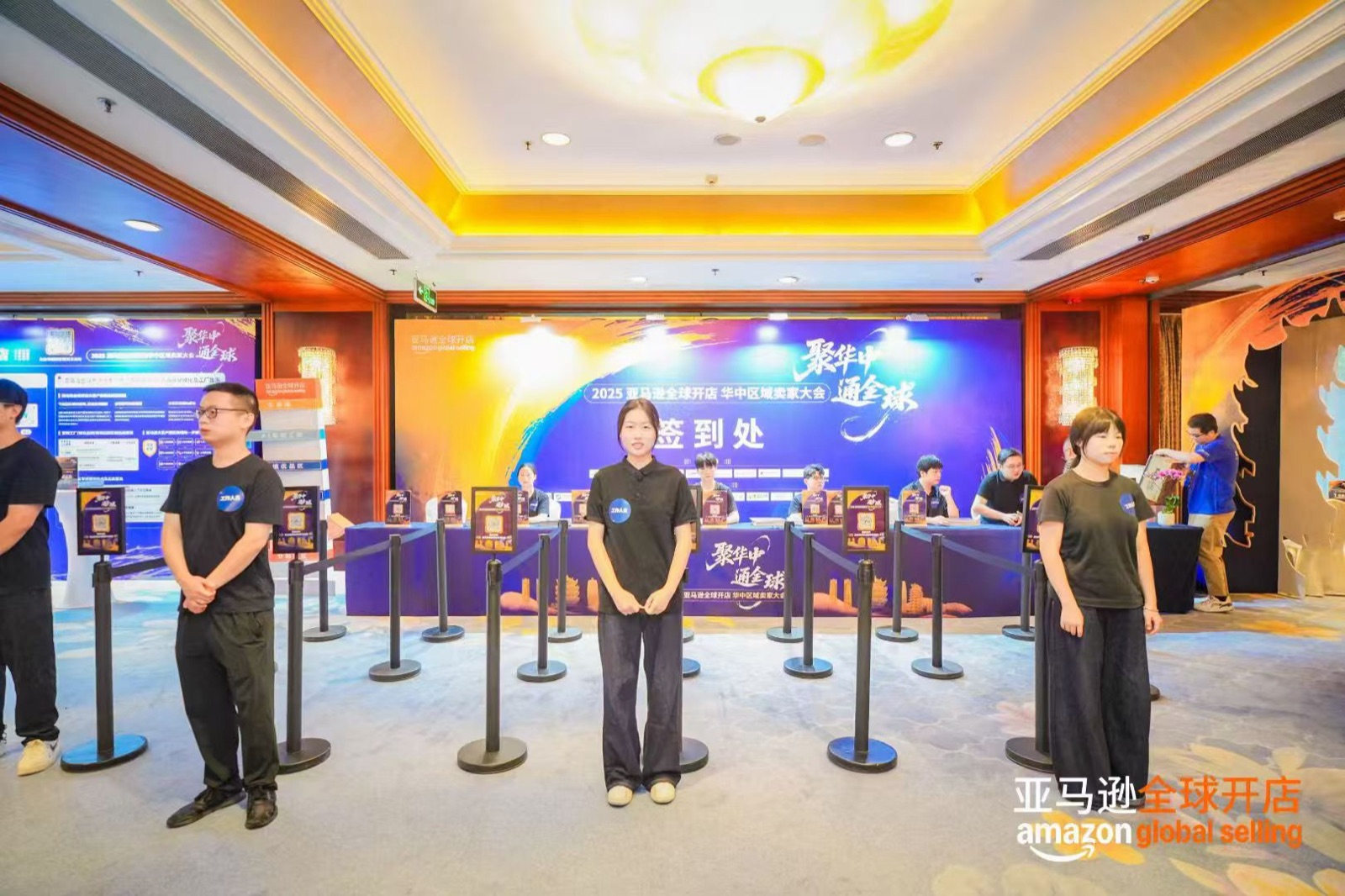 亚马逊全球开店 2025 启动大会 现场图 7