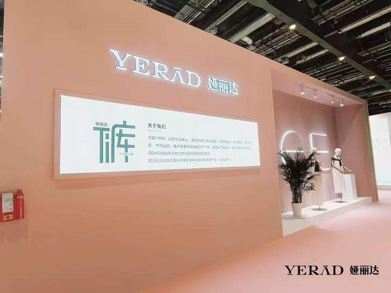 娅丽达 YERAD 现场图 2