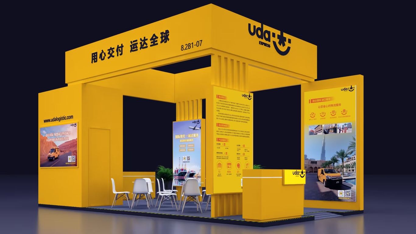 韵达 UDA 现场图 2